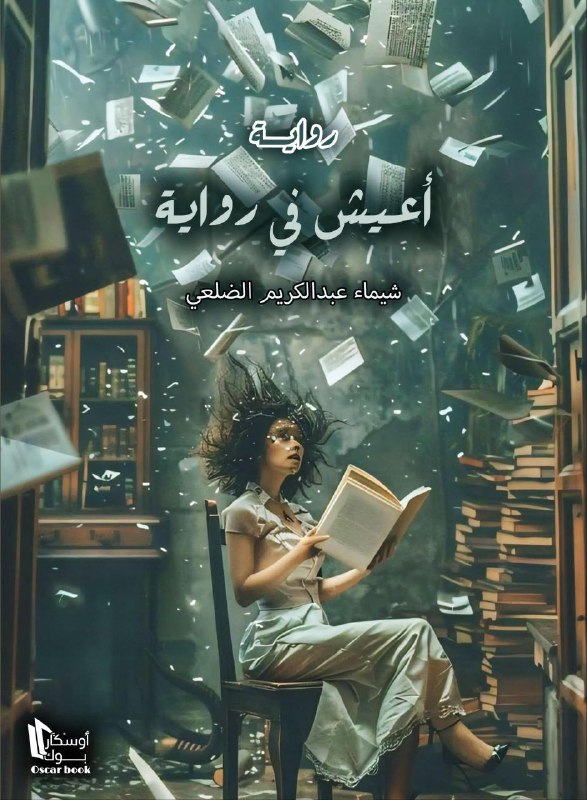 وأي هدوء يعتليني حتى يظن من …
