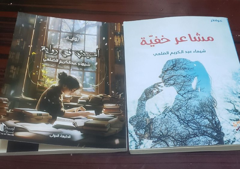 عندما تصل إلى هدفك وتصبح الأحلام …
