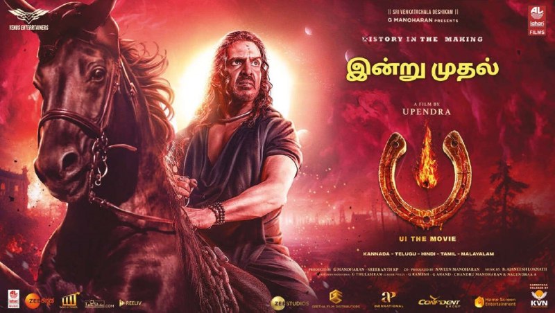 *****🎬***** **UI (2024) Tamil HQ PreDVD …