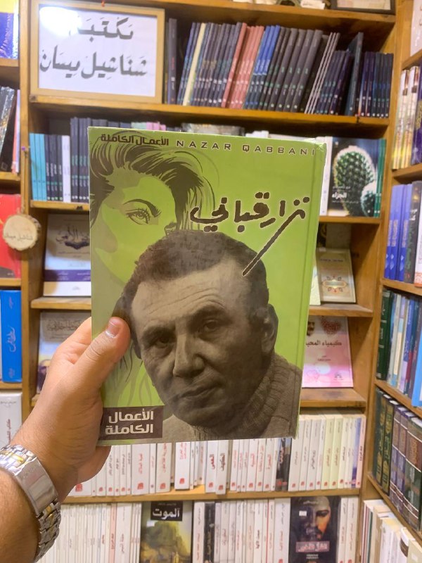 مكتبة شناشيل ميسان ?