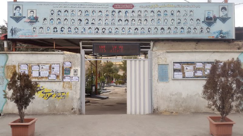 اطلاع رسانی شنب غازان