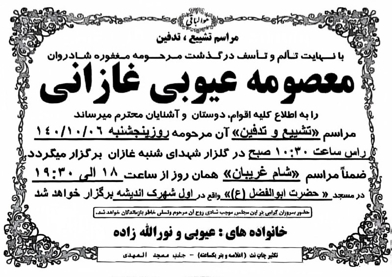 **╭─┅ೋღ***?***ღೋ┅─╮** [**@SHANB\_INFO**](https://t.me/SHANB_INFO) **╰─┅ೋღ***?***ღೋ--─╯**