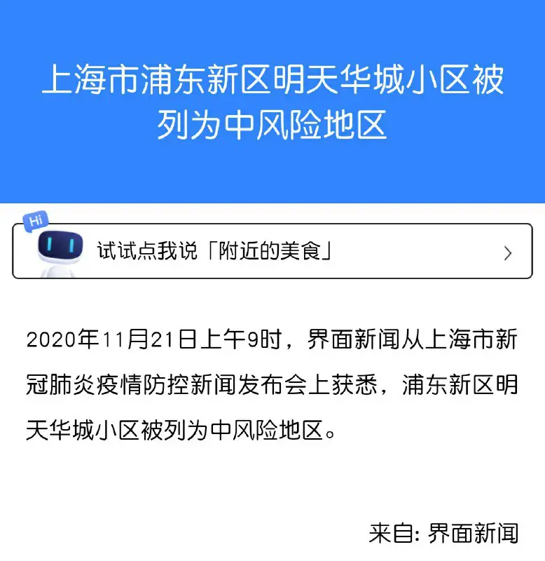 ♥️电报上海频道.Shanghai信息交流