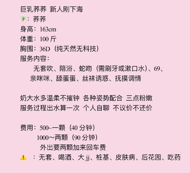 东莞公开资源榜