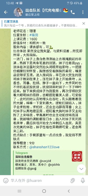 好久没看这个账号，看到这篇客人描写和我爱爱的文章，还是有点脸红