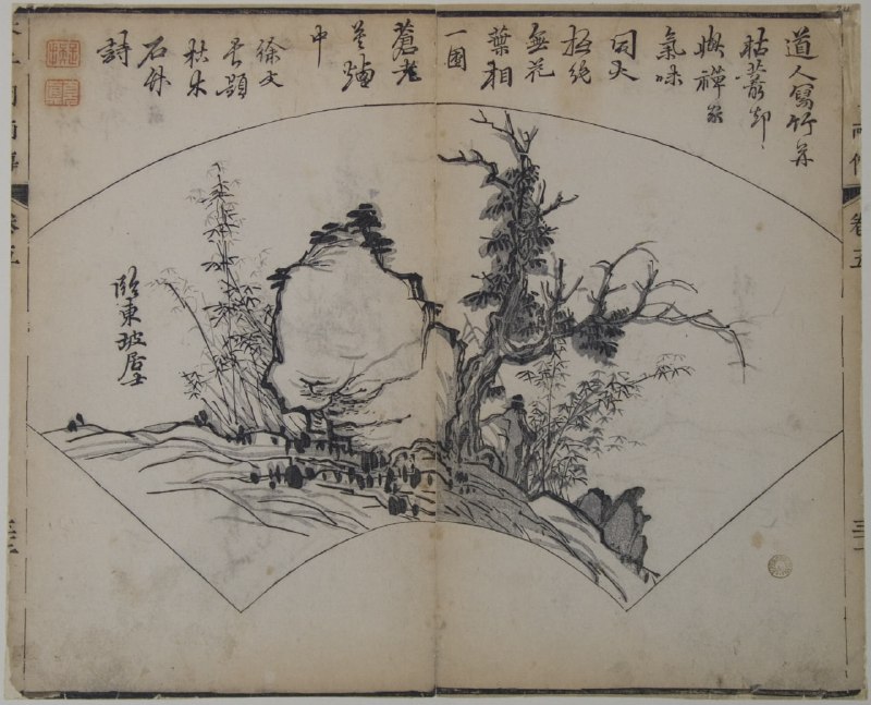 Traditional Chinese Landscape