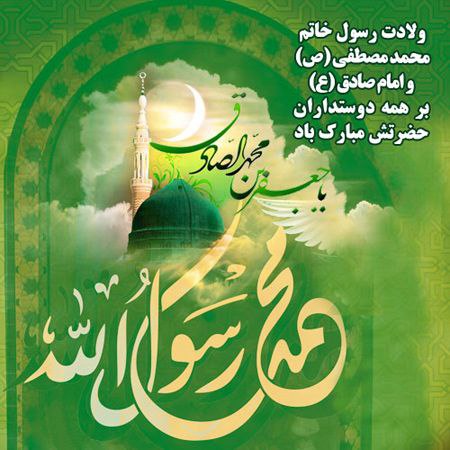 با سلام وتبریک میلاد نبی مکرم …