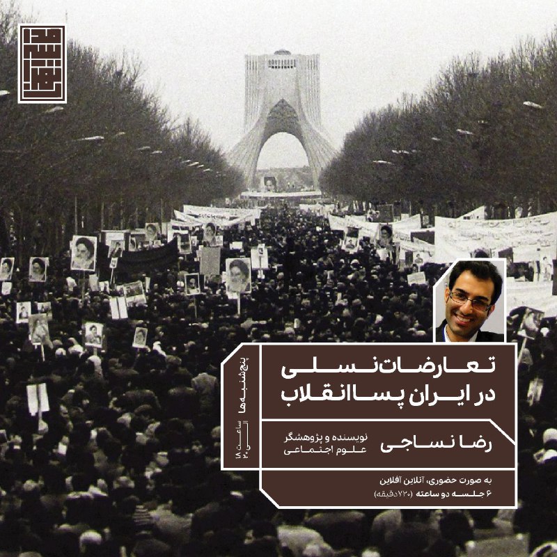 ***📣*** [#مدرسه\_تهران](?q=%23%D9%85%D8%AF%D8%B1%D8%B3%D9%87_%D8%AA%D9%87%D8%B1%D8%A7%D9%86) برگزار می‌کند: