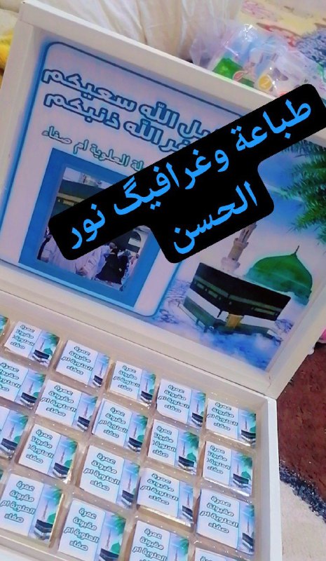 طباعة وغرافيگ نور الحسن عليه السلام …