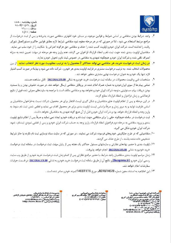 کافی نت و آتلیه معماری فتاحی