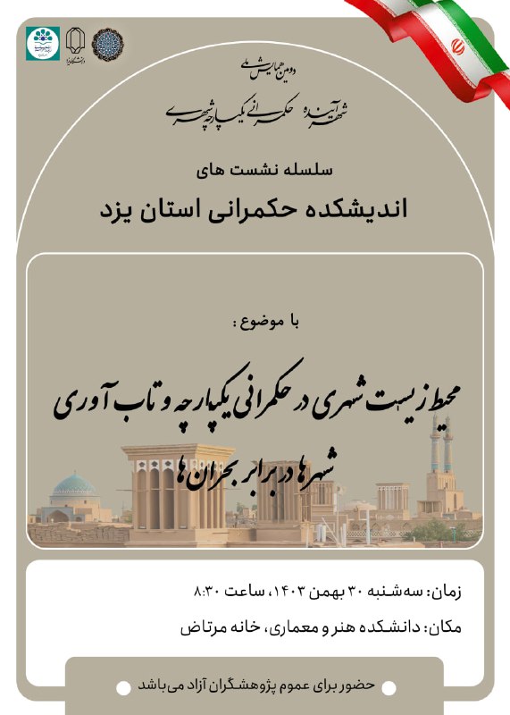 [#بازتاب](?q=%23%D8%A8%D8%A7%D8%B2%D8%AA%D8%A7%D8%A8)