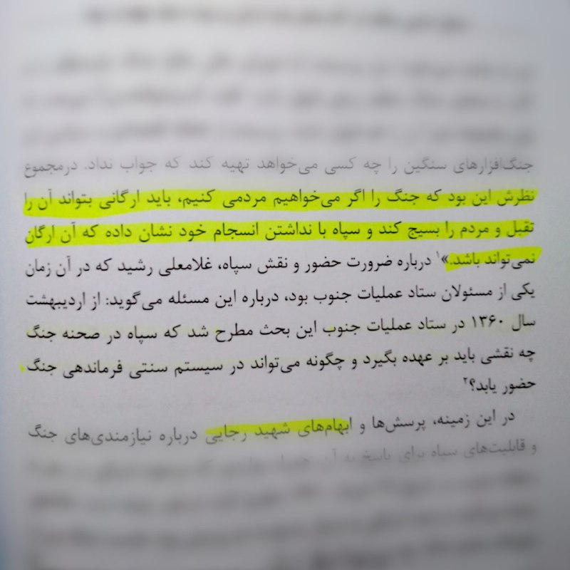 شارح | حمید عظیمی