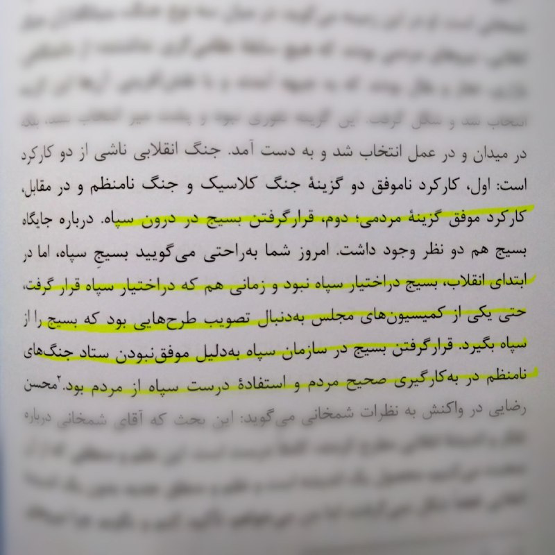 شارح | حمید عظیمی