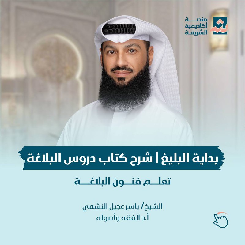 ***👋***تعلّم فنون البلاغة***👇***