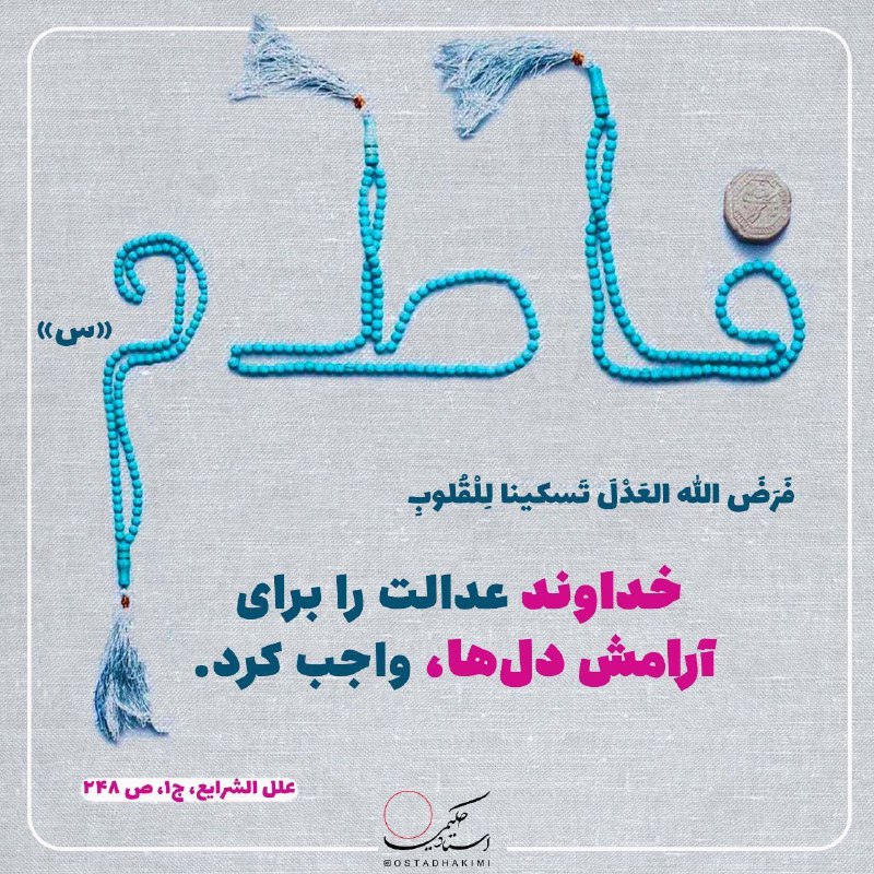 ***?*** **خطبه‌ای فراتر از «فدک»**
