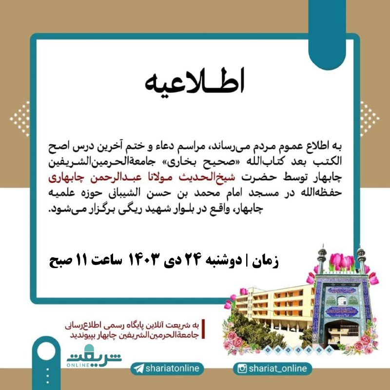 ***?*** [#اطلاعیه](?q=%23%D8%A7%D8%B7%D9%84%D8%A7%D8%B9%DB%8C%D9%87)