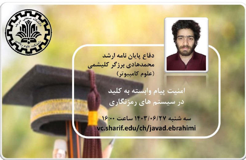 tt تحصیلات تکمیلی دانشکده علوم ریاضی