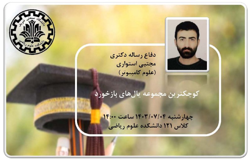 tt تحصیلات تکمیلی دانشکده علوم ریاضی