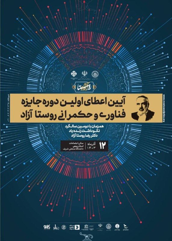 [#جایزه\_روستا\_آزاد](?q=%23%D8%AC%D8%A7%DB%8C%D8%B2%D9%87_%D8%B1%D9%88%D8%B3%D8%AA%D8%A7_%D8%A2%D8%B2%D8%A7%D8%AF)