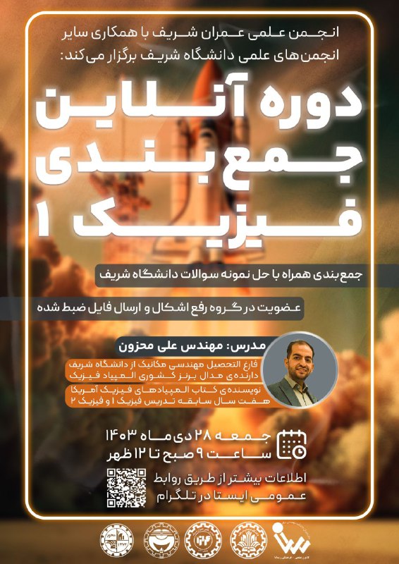 ***?*** **انجمن علمی دانشکده مهندسی عمران …
