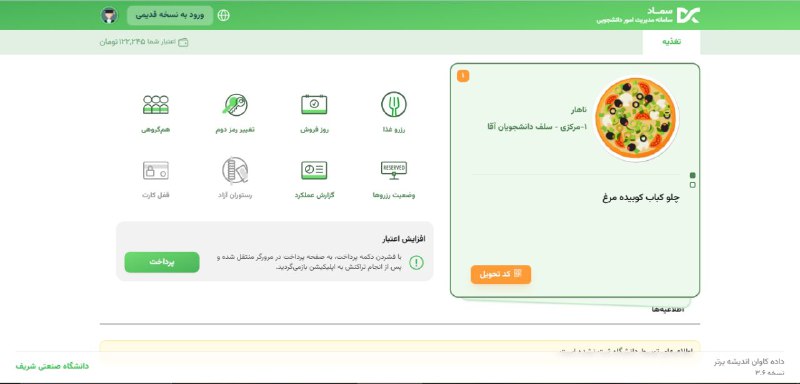 **«کباب مرغ»**