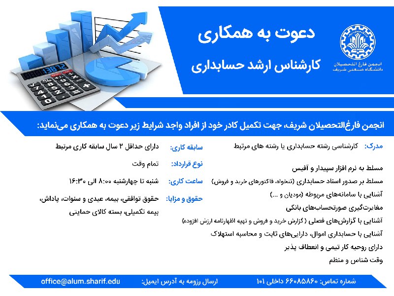 ***??*** دعوت به همکاری: