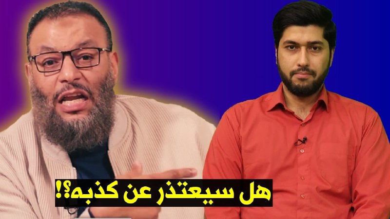 *****🎥***** **كشف وليد إسماعيل وهو يكذب …