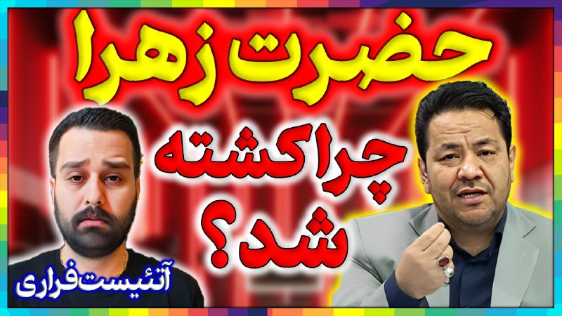 ***🔴***کلیپ جدید ***🔥***پاسخ دندان شکن به …