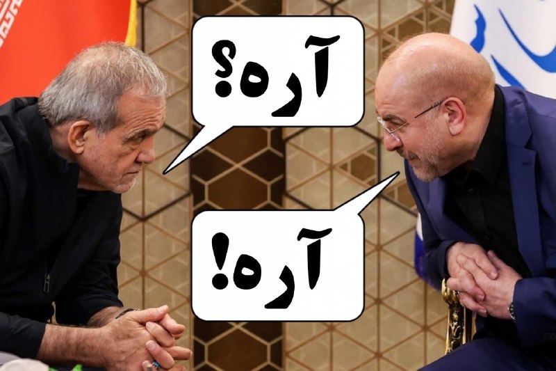 خلاصه جلسه رای اعتماد مجلس به …