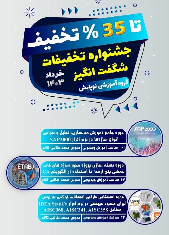 ***?******?***جشنواره تخفیفی خرداد ماه