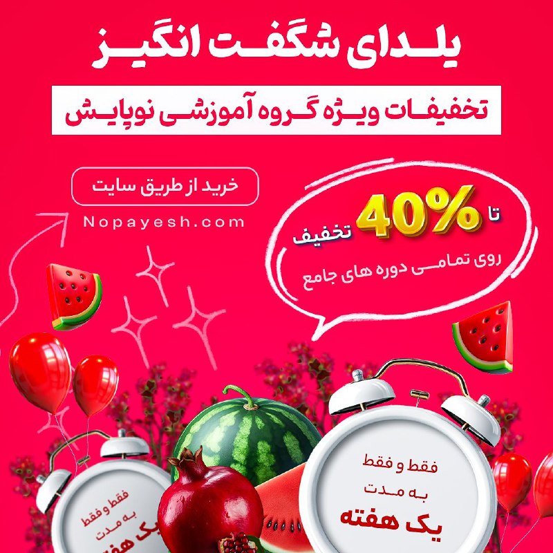 ***?*****جشنواره یلدای شگفت انگیز**
