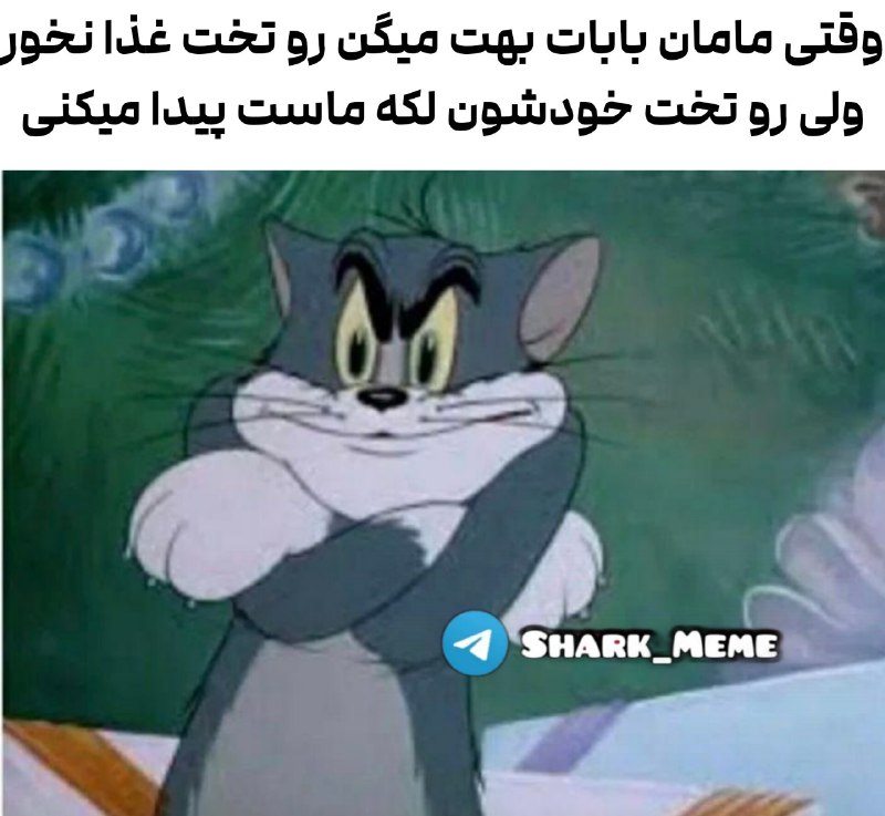 [#meme](?q=%23meme) | [#میم](?q=%23%D9%85%DB%8C%D9%85)