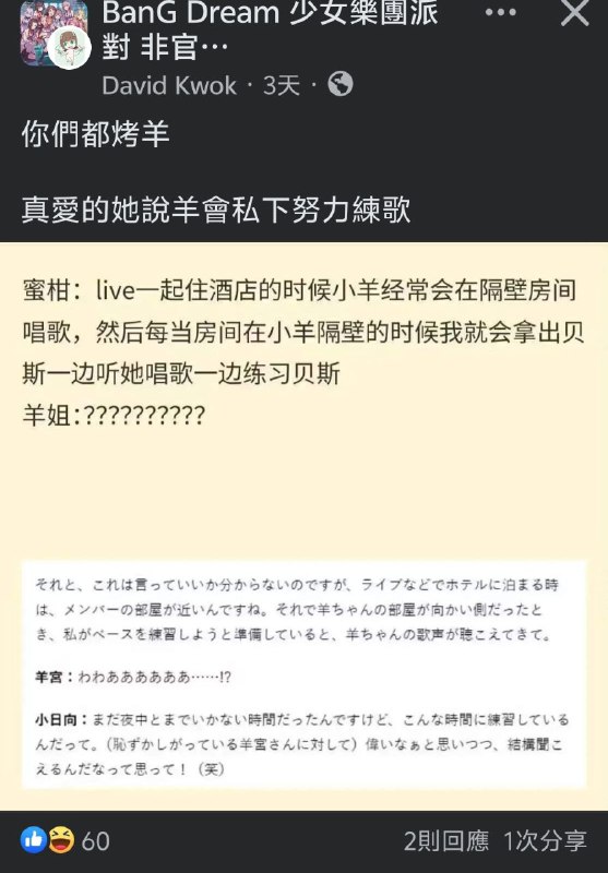 我以後不烤羊了（我騙你的