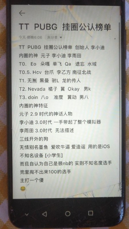 纯野鸡榜拿oppoA5炸弹机排行榜，来跟我装纯***?***你妈***?***