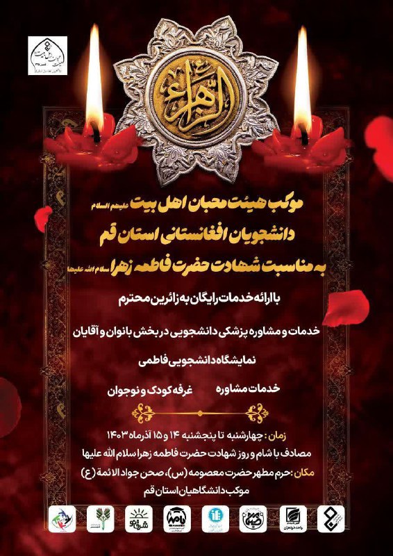 ***⬛️*** موکب هیئت محبان اهل بیت …