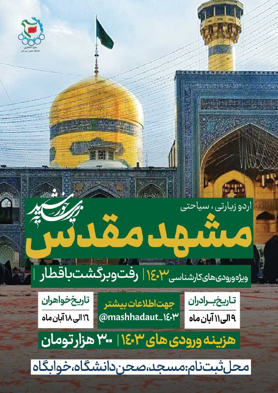 بسم الله الرحمن الرحیم