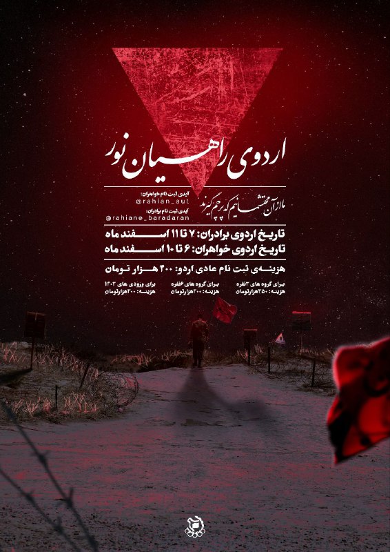 ***🔰*** **بسیج دانشجویی دانشگاه صنعتی امیرکبیر …