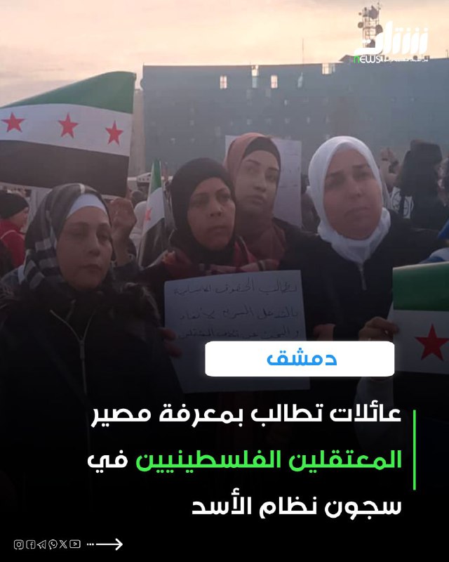 اعتصمت عدد من العائلات الفلسطينية، اليوم …