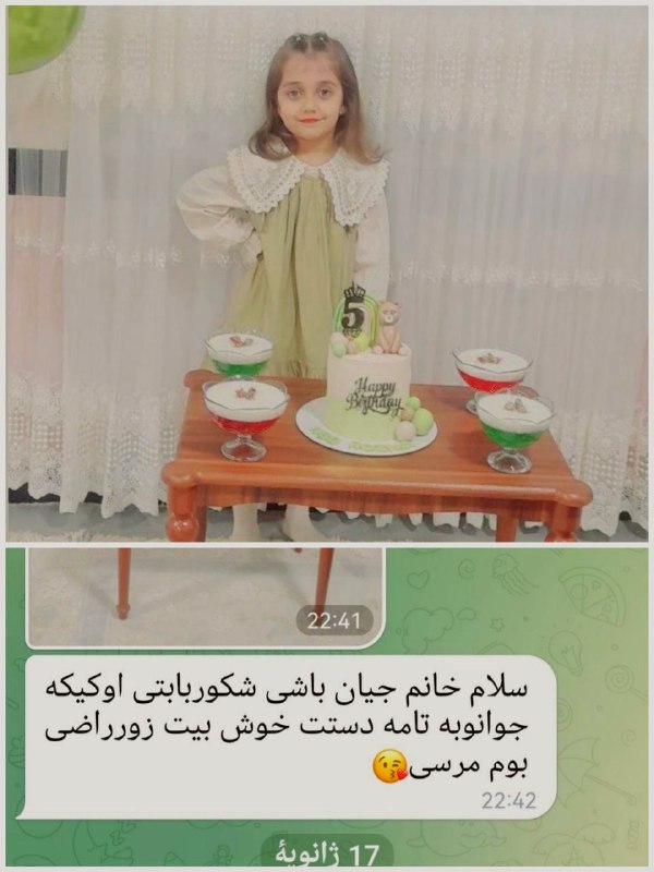 ارسالی زیبا