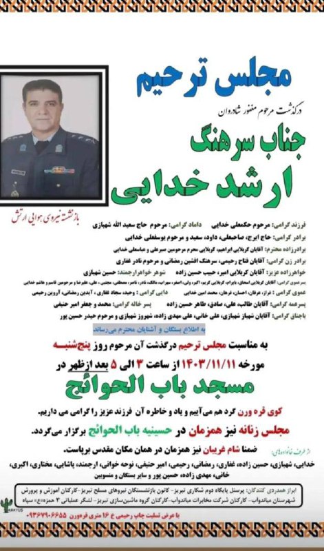 پیشکسوت محترم شطرنج میاندوآب
