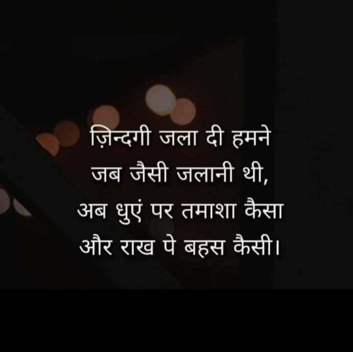 Hindi Shayari club