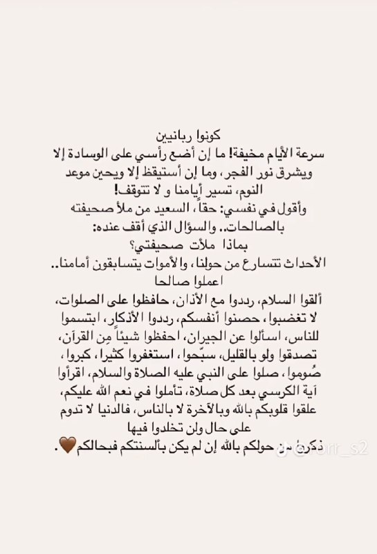 سَــلآمٌ °🎒🤍