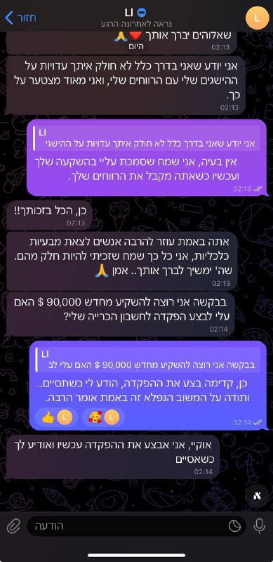 שי קלך - הערוץ המקורי