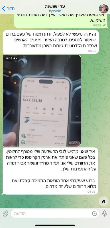 שי קלך - הערוץ המקורי