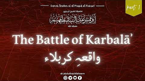 **The Real Story of Karbala || کربلاء کا سچا واقعہ (with English subtitles)**