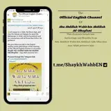 ***Shaykh Abu Abdillah Wahb bin Abdillah Adh-Dhayfani***, may Allah have mercy upon him: