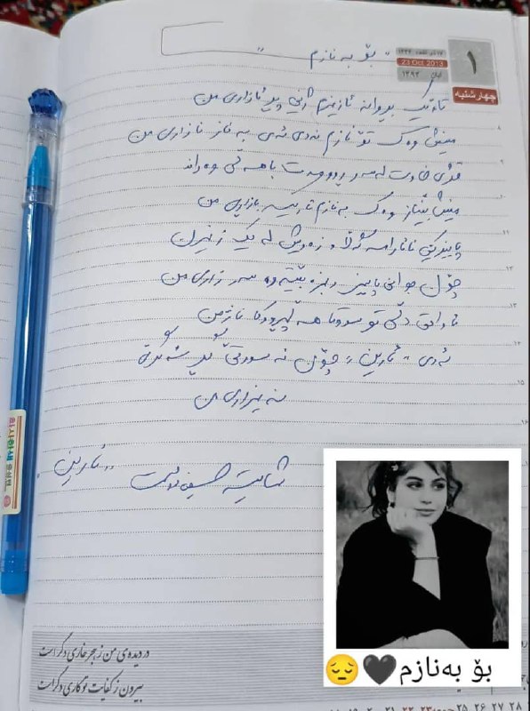لە شێعرەکانم***🙂******💚***