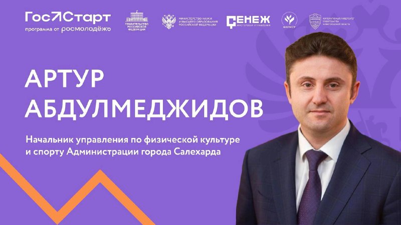 Наверняка ты слышал о спортивных проектах …