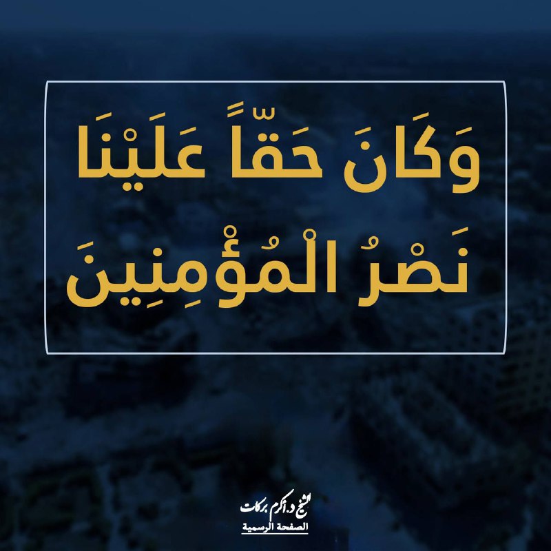 الشيخ الدكتور أكرم بركات