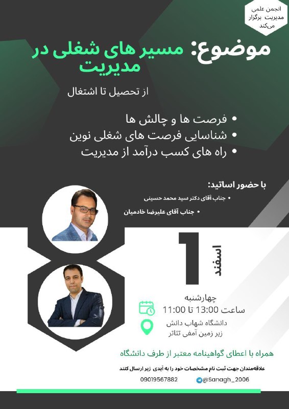 ***✅*****برای شرکت در سمینار همین حالا